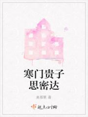 寒门贵子概率