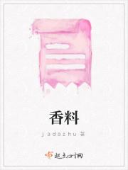香料大全所有的香料名字