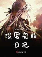 没写完的日记怎么保存