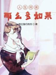 人生如此多艰