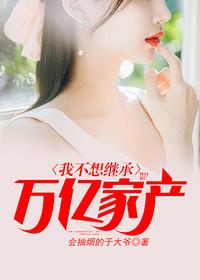 富豪诞生记最新