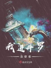 穿越之我在斗罗当老师