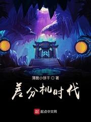 玉女仙道风浪免费阅读