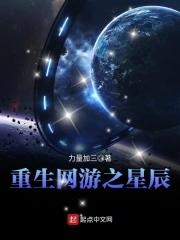 重生之网游无限