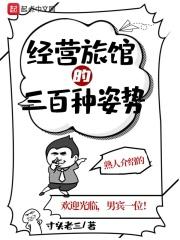 一间旅馆动画