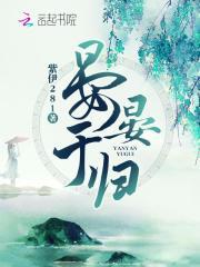 晏晏by