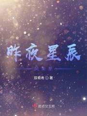 昨夜星辰昨夜风搞笑下一句