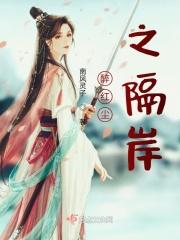 歌曲醉红尘歌词
