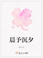 予晨的含义