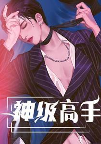 神级高手陆轩宁宛西全文