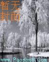 这个男人有点酷席绢的