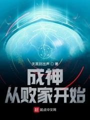 成神从抽卡开始