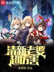 清新的小女孩百度百科