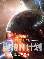 奥特曼列传第1集