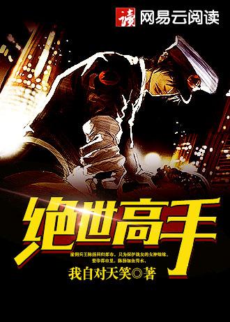 斗战惊天全集免费