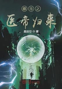 天才杀手穿越成高中生乔颖