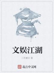 文娱香江女主是谁