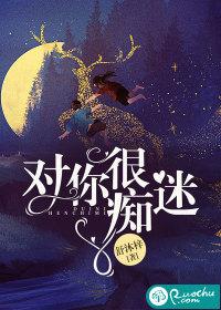 对你很痴迷免费阅读