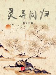灵异交流