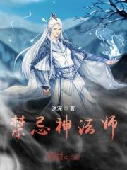 禁忌法术手机版在哪