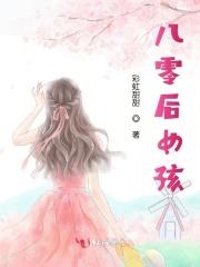 八零后女孩子小时候喜欢玩的电子游戏有哪些