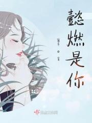 男朋友的宠爱