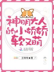 神明大人乖乖哒