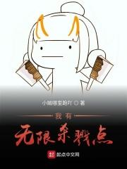 我有无限斩男技巧