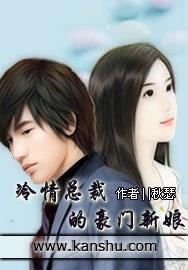冷情总裁的新婚弃妻