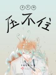 为什么ak压不住枪