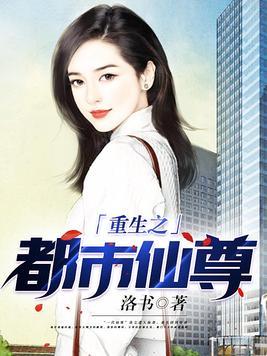 快穿之黑化女配洗白记更新