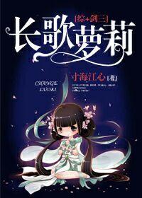 剑三长歌受