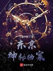 东京出现神秘的男人是真的吗