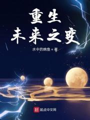 重生未来变成东北虎