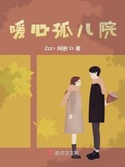 孤儿院公益视频
