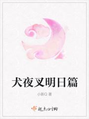 犬夜叉 日文名