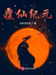 仙朝纪元人物介绍