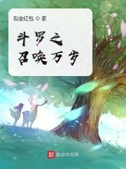斗罗之召唤武将系统