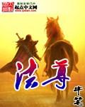 法尊寺最火三个地方