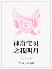 神奇宝贝之我是馆主笔趣阁