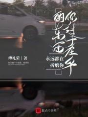 你过于在意的东西永远在折磨你英文