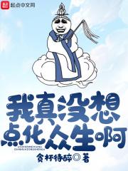 我真没想作妖