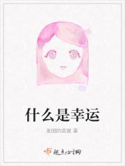 什么是幸运数字怎么算