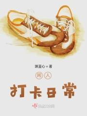 闲人的日常指南