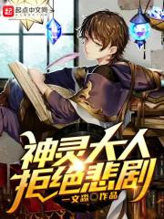 神灵大人又帅炸了