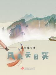 风来花自舞什么意思
