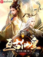 亘古大帝最新章节免费阅读全