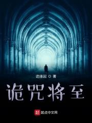 诡咒电影