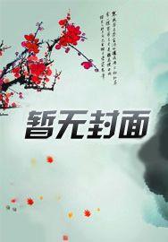 天才萌宝爹地债主我来免费阅读