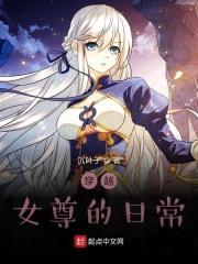 穿越女尊读书